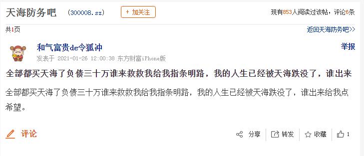 军工板块领跌分析_天海防务股票行情_A股市场大跌