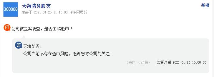 天海防务股票行情_A股市场大跌_军工板块领跌分析