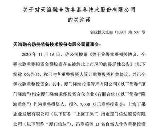 天海防务股票行情_军工板块领跌分析_A股市场大跌