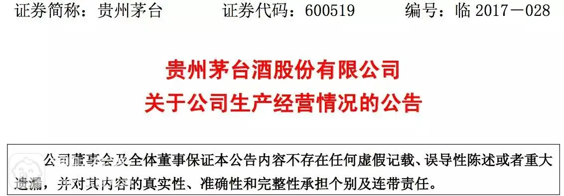 茅台股票上市至今涨了多少倍？算算这笔酒钱