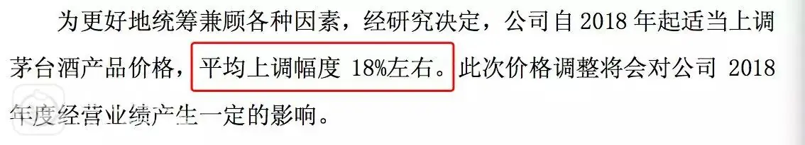 茅台酒价格调整_贵州茅台股票从上市到现在涨了多少倍_高端白酒涨价趋势