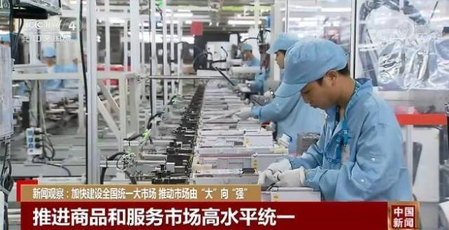 市场分析的主要内容_建设高标准市场体系_全国统一大市场