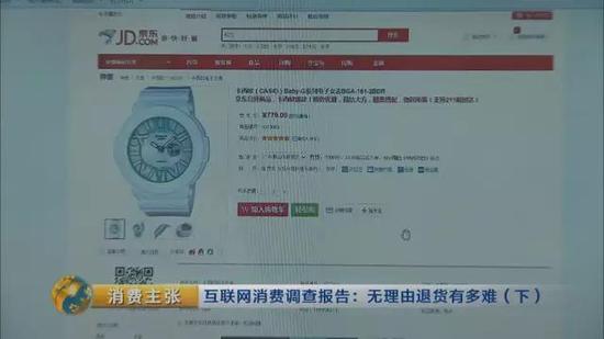 京东退款一直是申请中_新消法七天无理由退货_京东霸王条款