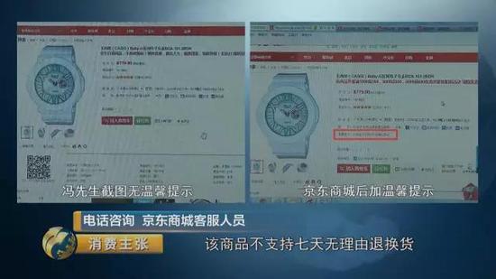 新消法七天无理由退货_京东退款一直是申请中_京东霸王条款