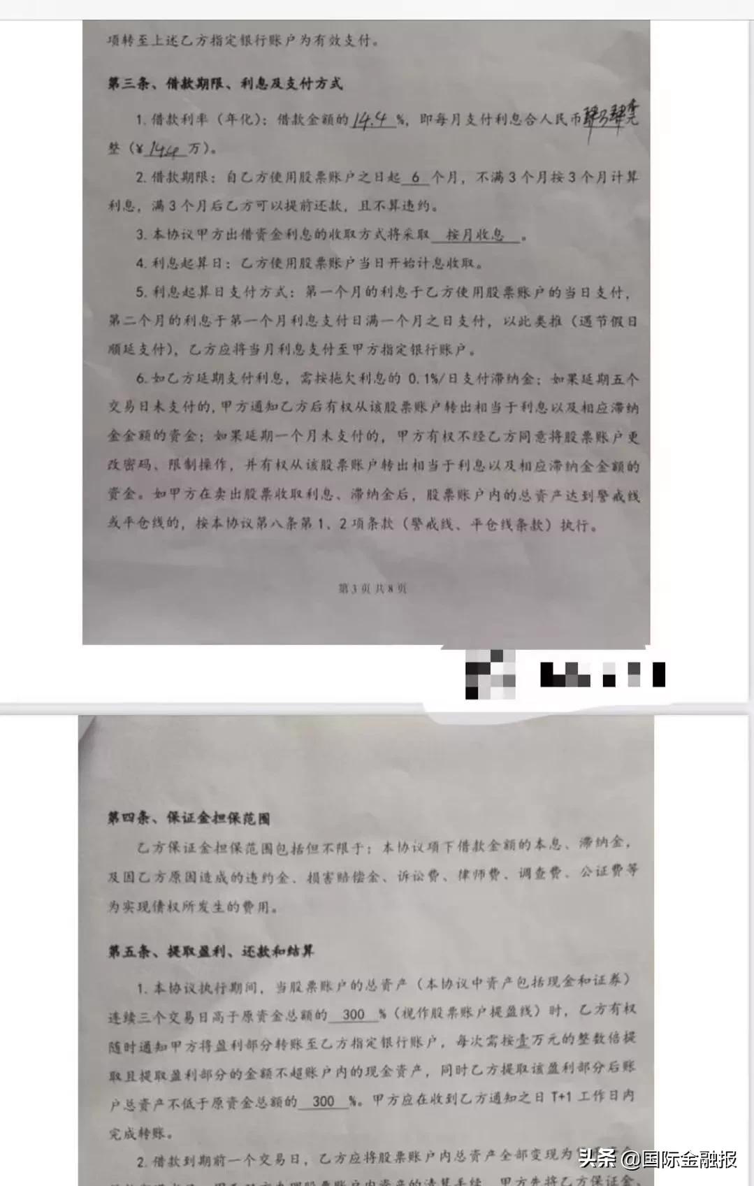 场外配资炒股风险_高额利息诱惑配资炒股_配资炒股行情