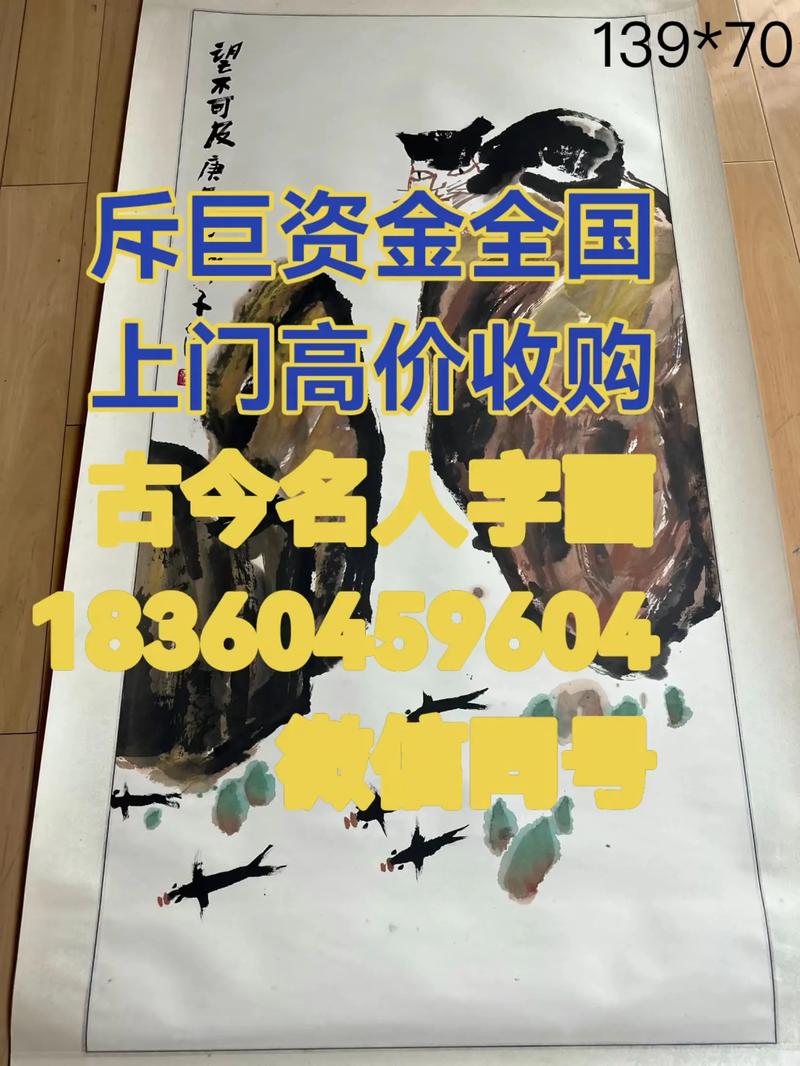 投资虚拟字画平台骗局_艺术品投资公司靠谱吗_文宝汇平台跑路事件