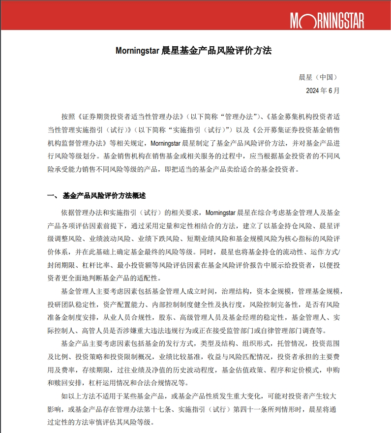 高收益低风险基金选择_晨星评级筛选基金_目前可买封闭基金