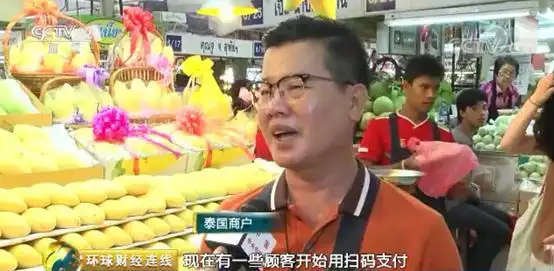 泰国央行电子支付系统_泰国本地手机扫码支付_无现金支付叫什么支付