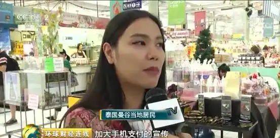 泰国本地手机扫码支付_泰国央行电子支付系统_无现金支付叫什么支付