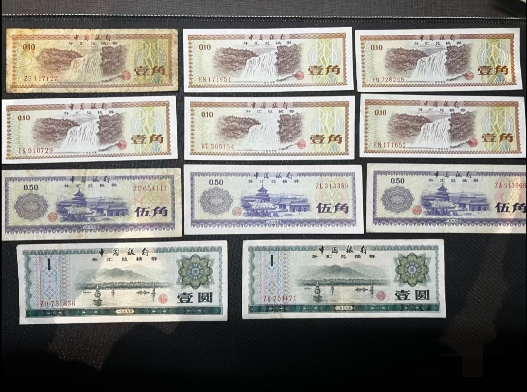 外汇券收藏价值_2026外汇券最新价格表_1979年版外汇券市场价格分析