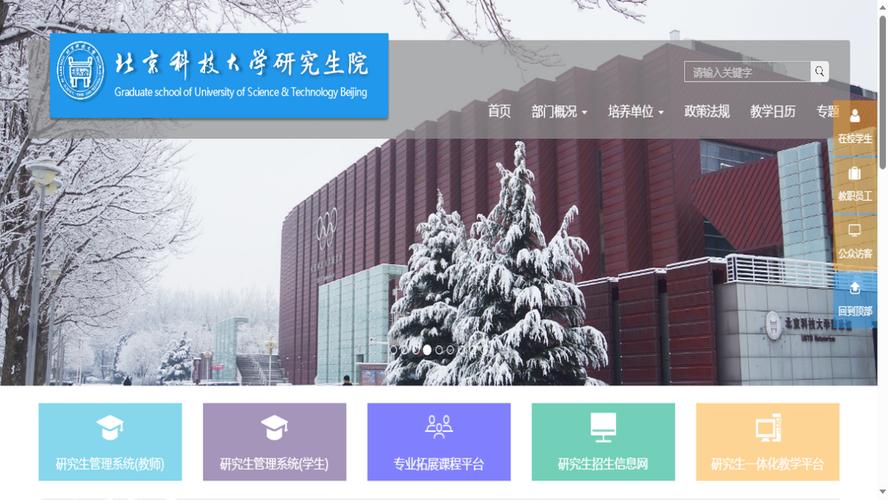 yanjiushengzhaosheng 北京科技大学2026研究生招生：外国语言文学B档，双一流名校
