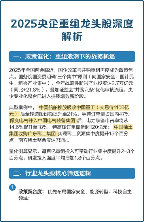 a股重组概念股有哪些_央企重组 钢铁煤电 重型装备