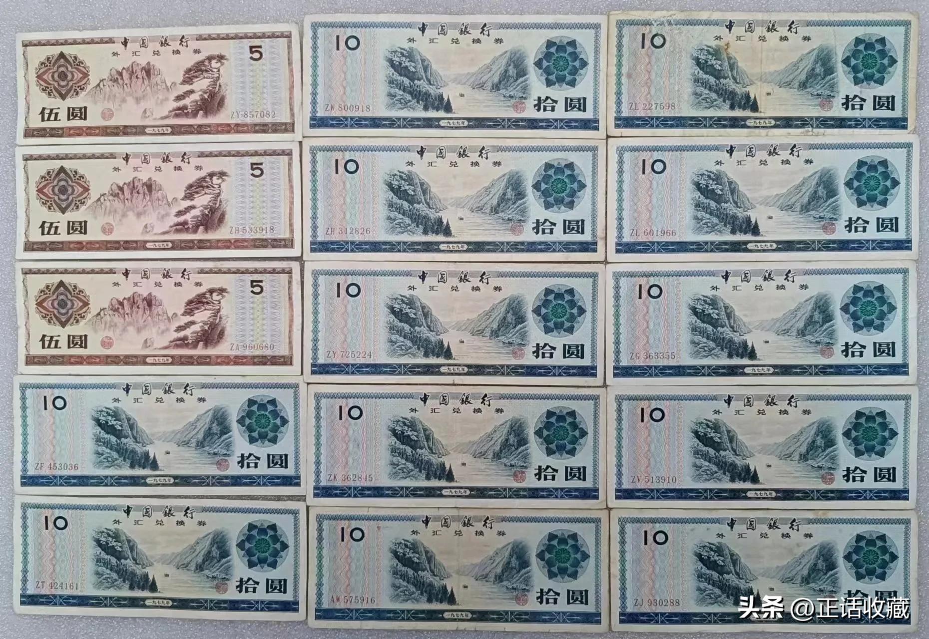 2026外汇券最新价格表_外汇券 特权货币 中国银行发行的外汇券