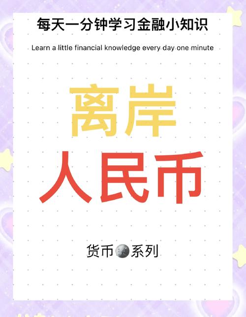 离岸人民币兑美元汇率突破6.9_人民币升值背后的经济因素_离岸人民币上涨对股市影响