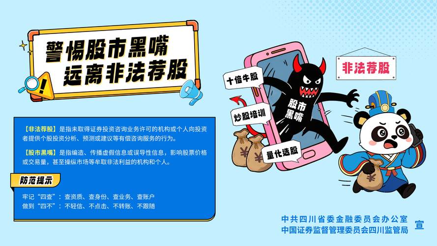 场外配资诈骗_免息炒股配资_非法配资炒股